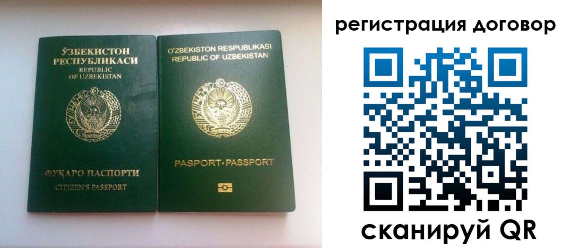 временная регистрация для всех в Камне-на-Оби