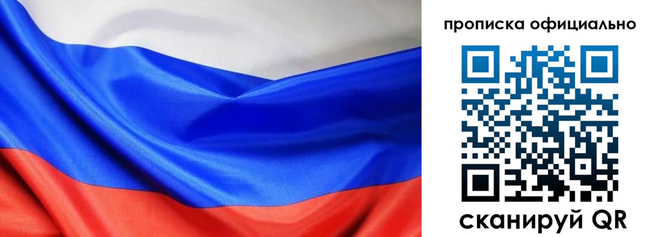 временная регистрация для всех в Камне-на-Оби