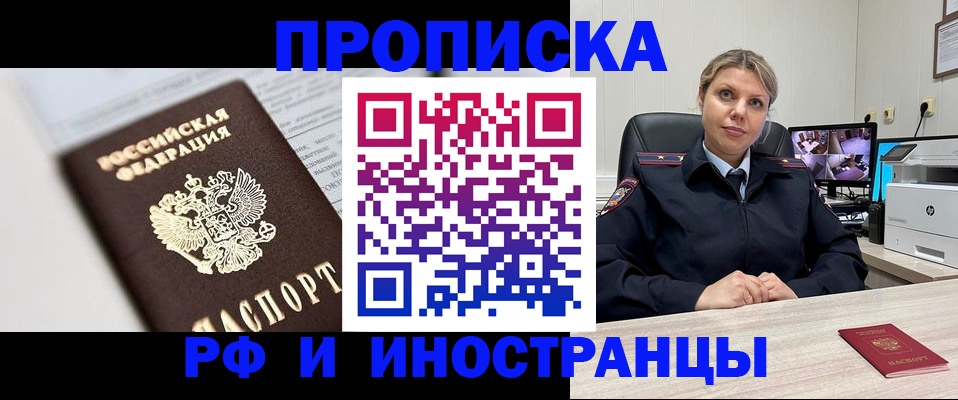 временная регистрация госуслуги в Камне-на-Оби