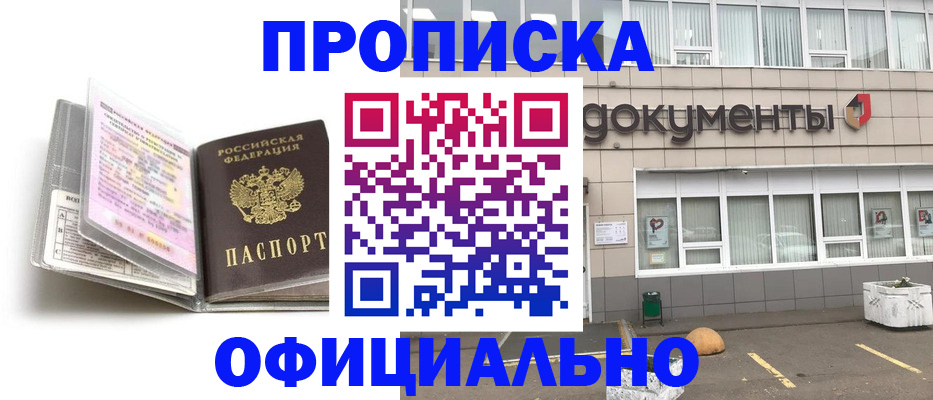 прописка поиск в Камне-на-Оби